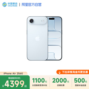 【国家补贴500元】Apple/苹果 iPhone Air 全新官方正品 5G手机 全网通 2025新款