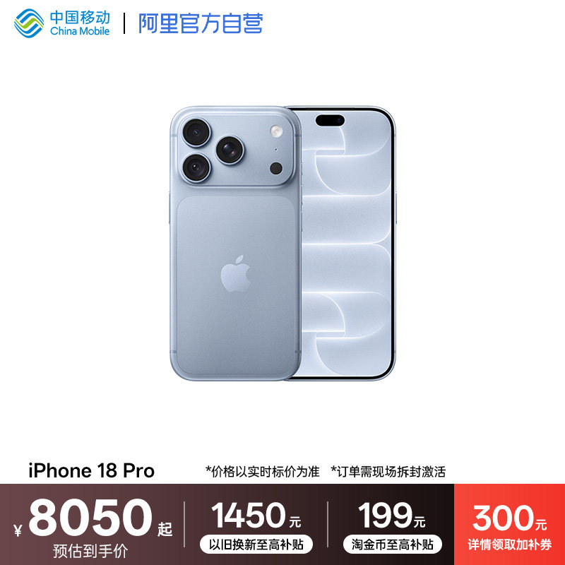 【详情领淘金币大额补贴】Apple/苹果 iPhone 18 P