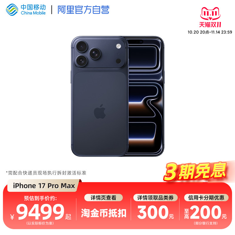【现货速发/详情页淘金币享优惠】Apple/苹果 iPhone 17 Pro Max 全网通5G手机国行正品全新2025