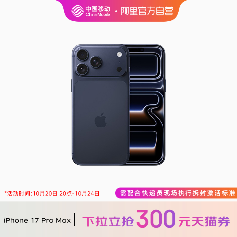 Apple/苹果 iPhone 17 Pro Max 全网通新品5G手机 【内部测试专属】