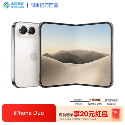 【新品预约】Apple/苹果 iPhone Duo 折叠屏手机5G全网通 2026年新款官网全新原封正品手机