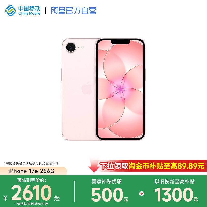 【国家补贴/详情领淘金币抵扣】Apple/苹果 iPhone 1