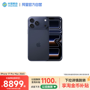 【以旧换新至高1100元】Apple/苹果 iPhone 17 Pro Max 全网通5G手机国行正品全新2025新款手机