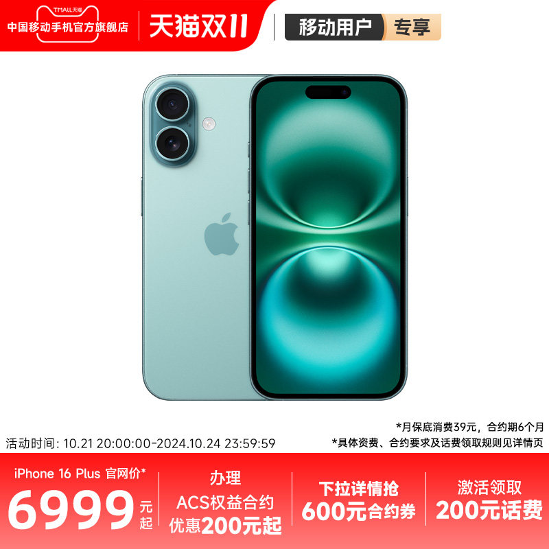 �����Լ-˳����ʡ�Apple/ƻ�� iPhone 16 Plus ��Ʒ5G�ٷ���Ʒ2024���ֻ�ȫ��ԭװ��Ʒ�����ֻ�