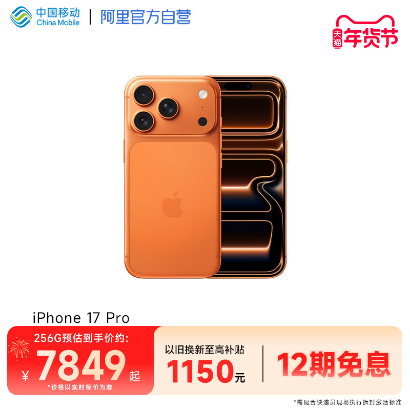 ��12����Ϣ��Apple/ƻ�� iPhone 17 Pro  �ֻ��ٷ���Ʒ�콢�����ȫ��֧���ƶ���ͨ����5G�ֻ� ����ɫ 256GB �����Ϊͬ���ֳ�ǩ�տ��䲢����
