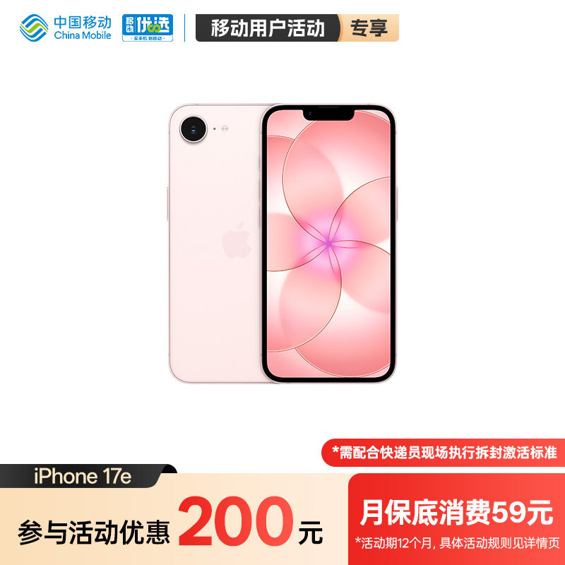 【购机直降活动】Apple/苹果 iPhone 17e 手机官方