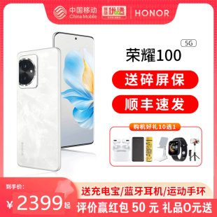 HONOR 新款 5G智能手机官方旗舰店官网拍照快充正品 电竞游戏学生手机 顺丰发货 荣耀100