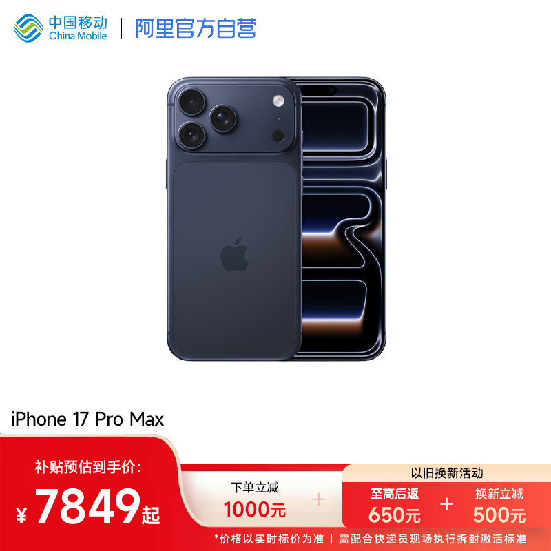 【详情领淘金币大额抵扣】Apple/苹果 iPhone 17 P