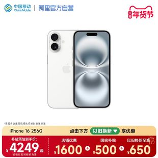 【256G国家补贴500元】Apple/苹果 iPhone 16 手机支持国家补贴移动联通电信5G官方正品国行全新手机