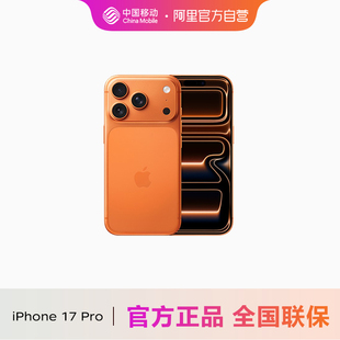 苹果 iPhone 支持移动联通电信国行正品 Apple Pro手机2025新款 全新全网通5G手机 现货速发