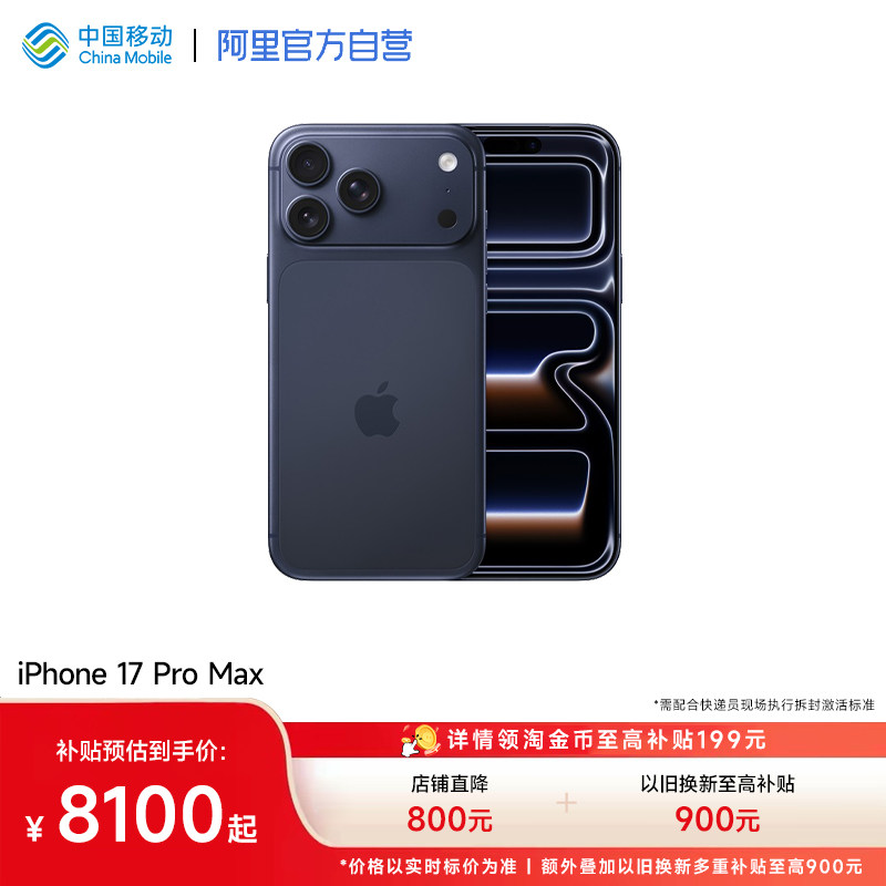 【政府补贴500元】Apple/苹果 iPhone 17 Pro Max 手机官方官网正品全新2025年新款5G全网通手机图片