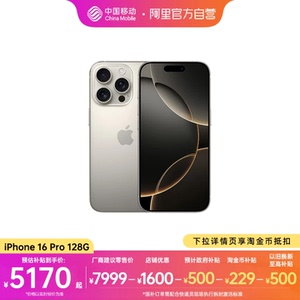 【阿里自营店铺】Apple/苹果 iPhone 16 Pro 新品5G手机2024款全新原装正品官方授权全网通手机