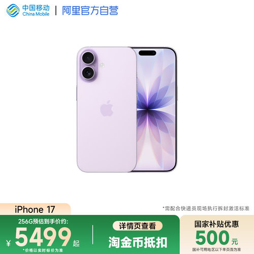 【国家补贴】Apple/苹果 iPhone 17 手机官方旗舰店官网正品全新2025年新款5G全网通手机