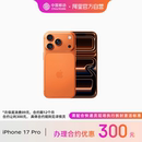 苹果 iPhone 5G全网通手机移动官方旗舰店官网正品 轻合约 手机 2025新款 Apple Pro