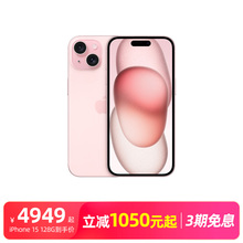 【全国联保】Apple/苹果 iPhone 15 全网通新品5G手机全新正品国行移动官网官方旗舰店