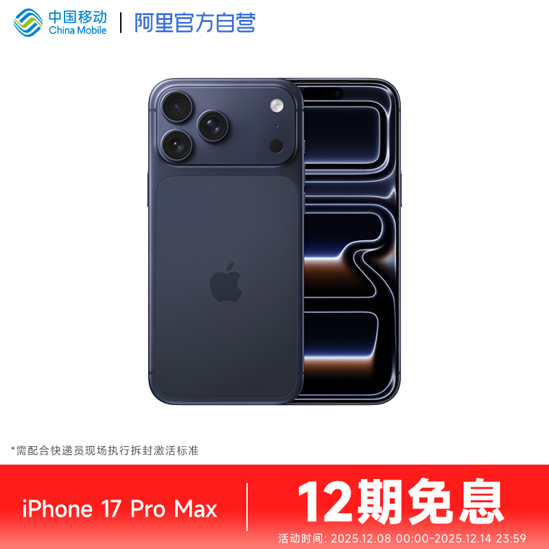 【12期免息/现货速发】Apple/苹果 iPhone 17 Pro Max 2025年新款正品手机5G全网通全新官网新品手机