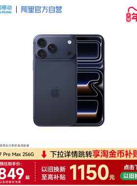 【以旧换新至高1150元】Apple/苹果 iPhone 17 Pro Max 全网通5G手机国行正品全新2025新款手机