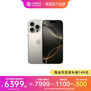 Apple/苹果 iPhone 16 Pro 新品5G手机2024款全新原装正品官方正品 全网通手机