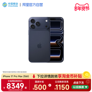【国家补贴500元】Apple/苹果 iPhone 17 Pro Max手机官方旗舰店官网正品全新2025年新款5G全网通手机