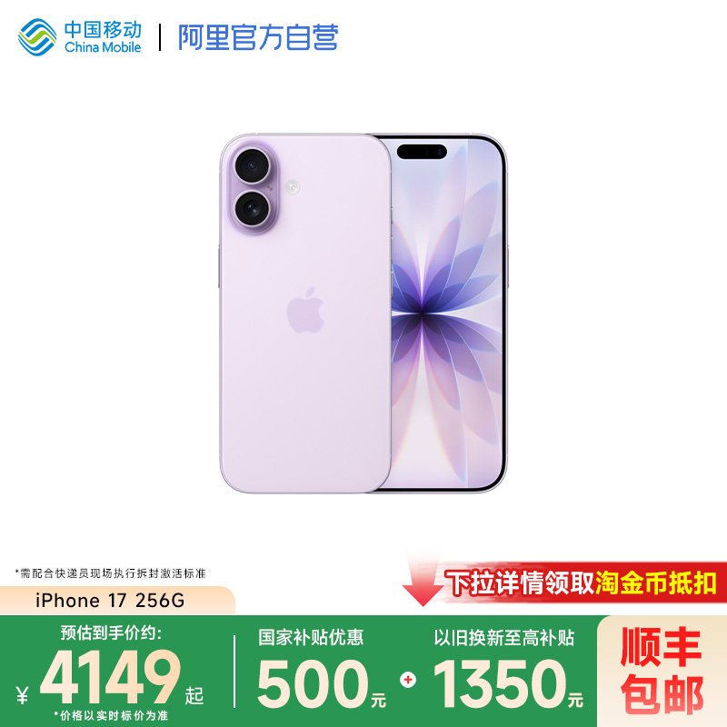 【国家补贴/以旧换新至高1350元】Apple/苹果 iPhon