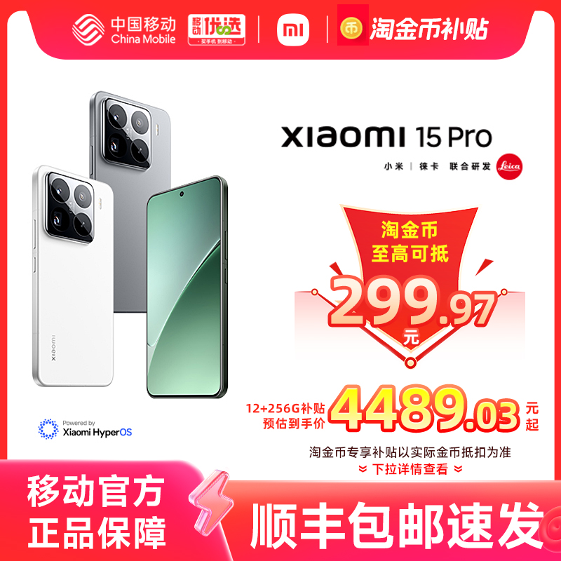 ɫ 12GB+256GB 5Gȫͨ ٷ ԽŻݡС15Pro Xiaomi 15 Pro ֻƷ ٷ콢 Ʒ OS 5Gȫͨ4789Ԫ
