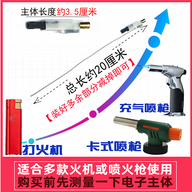 点火枪直冲喷枪充气打火机点火配件压电高压打火零件压电子点火器