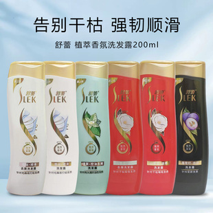 舒.蕾洗发露200ml山茶花去屑滋养绿茶控油葡萄籽修护 保证 正品