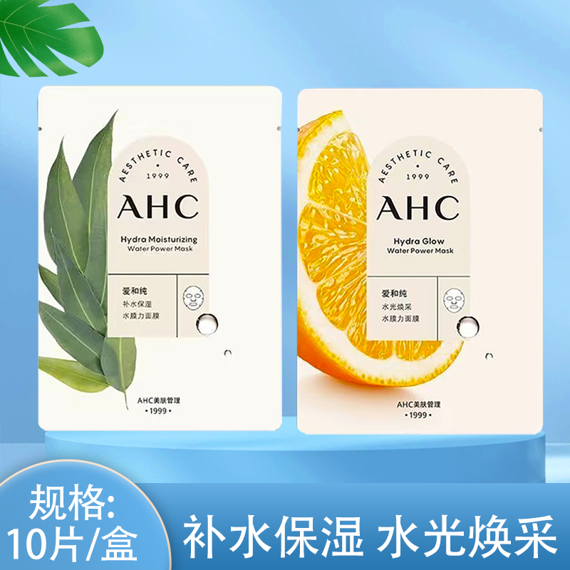 A.H.C/爱和纯补水保湿面膜