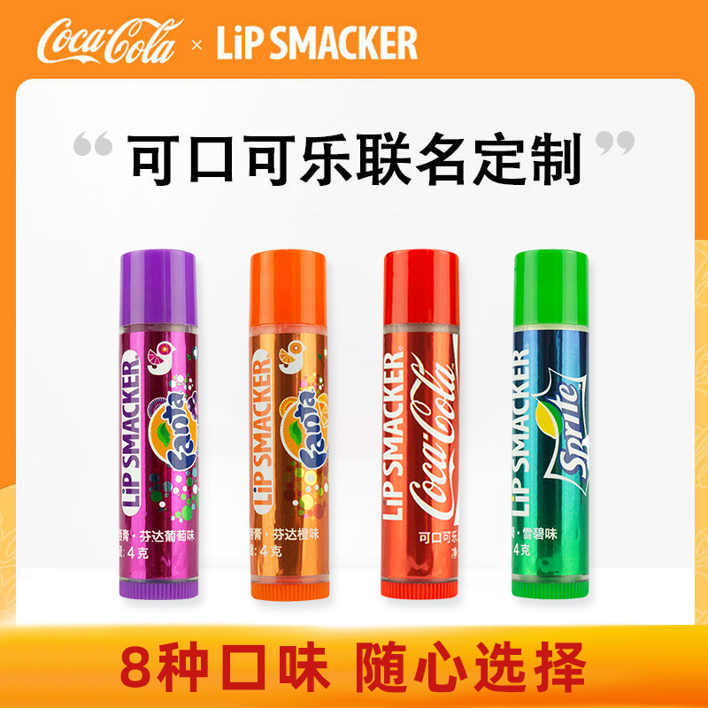 LipSmacker可口可乐联名润唇膏保湿滋润打底口红护唇 彩妆/香水/美妆工具 唇膏/口红 原图主图