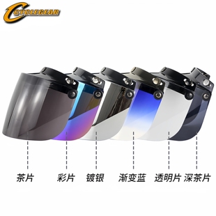 摩托车电动车头盔镜片面罩机车半盔飞行三扣式防晒防风泡泡镜帽檐