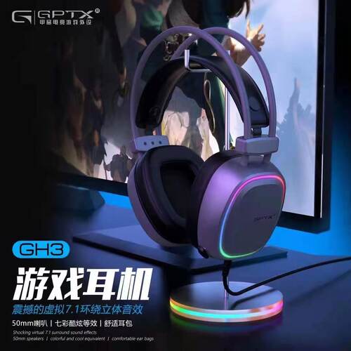 磁动力甲品GH3游戏耳机网吧电竞耳麦有线USB接口头戴式7.1声道