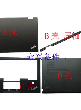 适用16款hinkpad X1 Yoga A壳 B壳 C壳 D壳 屏线 键盘 风扇 外壳