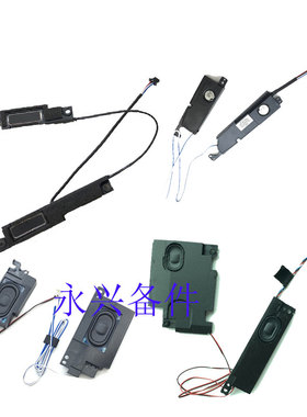 Thinkpad联想 X1 Carbon 2nd 3rd 4th 5th 6th 7th 喇叭 扬声器