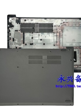Ideapad联想 V340-17 L340-17IWL D壳 底盖 外壳 5CB0S17133 黑色
