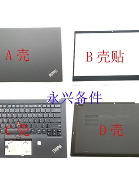 适用2017款X1 Carbon 5th A壳 B壳 C壳 D壳 B壳贴 键盘 外壳