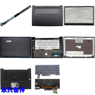 X1 Extreme 2nd Gen A壳 B壳 C壳 D壳 键盘 屏轴盖 触摸板 指纹线