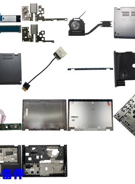 P40 Yoga 460 14 A壳 C壳 D壳 屏轴盖 键盘 触摸板 开关 风扇