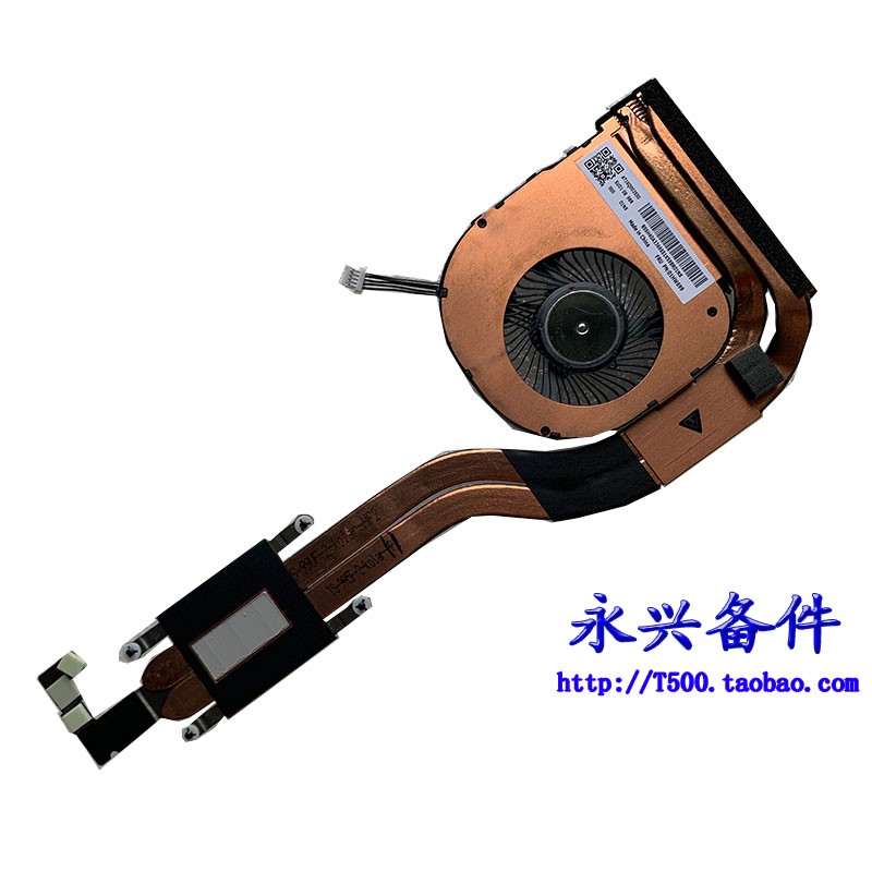 Thinkpad联想 T480S CPU风扇 集显 散热器 散热片01HW698 01HW697