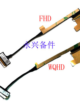联想 X1 Carbon 6th 屏线 FHD WQHD屏幕排线 2K 01YR429 01LV472