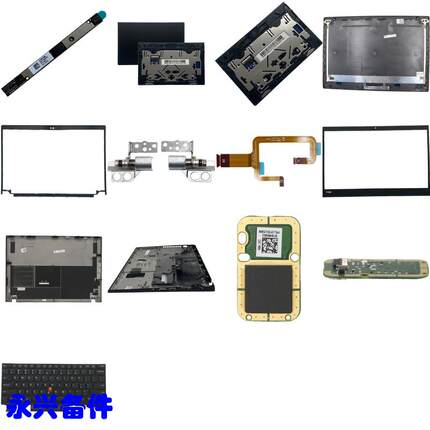 X13 Gen1 A壳 B壳 C壳 D壳 键盘 触摸板 摄像头 屏线 屏轴 开关板