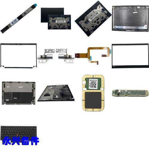 X13 Gen1 A壳 B壳 C壳 D壳 键盘 触摸板 摄像头 屏线 屏轴 开关板