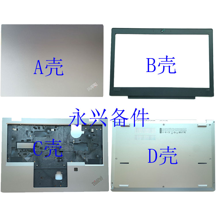 适用Thinkpad L380 L390 S2 3rd 4th A壳 B壳 C壳 D壳 键盘 风扇