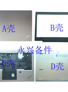 适用Thinkpad L380 L390 S2 3rd 4th A壳 B壳 C壳 D壳 键盘 风扇