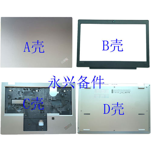 适用Thinkpad L380 L390 S2 3rd 4th A壳 B壳 C壳 D壳 键盘 风扇