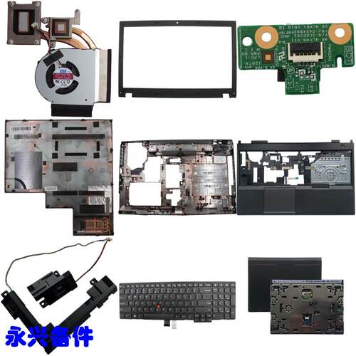 L540 A壳 B壳 C壳 D壳 E壳 键盘 触摸板 风扇 开关板 电源头 喇叭