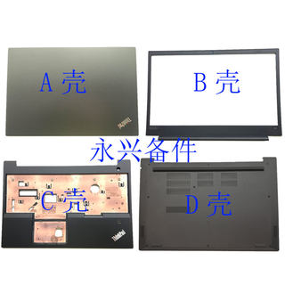 Thinkpad E580 E585 E590 E595 A壳 B壳 C壳 D壳 键盘 外壳