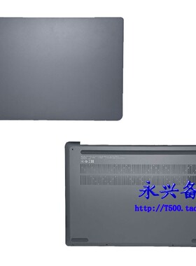 Ideapad 5 Pro-14ITL6 Air14+ACN 2021款 A壳 D壳 外壳 后盖