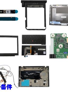 T470p A壳 B壳 C壳 键盘 风扇 摄像头 指纹器 USB 螺丝 天线
