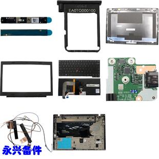 T470p A壳 B壳 C壳 键盘 风扇 摄像头 指纹器 USB 螺丝 天线