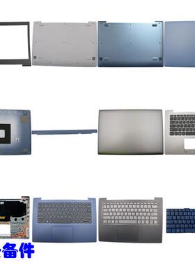 适用联想 120S-14IAP Winbook A壳 B壳 C壳键盘 D壳 屏轴盖 外壳